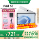 OPPO Pad SE【國家補貼15%平板】11英寸 高清90Hz護眼屏 學(xué)生學(xué)習影音娛樂(lè )追劇辦公游戲二合一平板 星光銀丨8GB+256GB 官方標配丨享多重豪禮