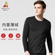 稻草人細絨保暖內衣男士秋冬季輕薄款秋衣圓領(lǐng)長(cháng)袖棉毛衫青中年透氣棉高彈打底上衣 黑色 XL
