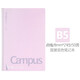 國譽(yù)（KOKUYO）筆記本本子學(xué)生用B5螺旋本Campus線(xiàn)圈本簡(jiǎn)約A5點(diǎn)線(xiàn)易撕線(xiàn)記事本日記本男女生學(xué)生文具高顏值本子 B5 粉色50頁(yè)線(xiàn)圈