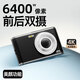 松典（SONGDIAN）DC306 學(xué)生數(shù)碼照相機(jī)女生自拍入門6400w像素高清前后雙攝平替ccd美顏卡片機(jī)校園高中旅游生日禮物 耀金黑 64G內(nèi)存（約存6000張照片）