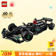 樂高（LEGO）積木拼裝機(jī)械組系列42171 梅賽德斯F1賽車男孩玩具生日禮物