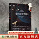 【天際線系列】云彩收集者手冊/動物建筑 /樹葉的故事/四季野趣/星座的故事/雜草的故事/水的密碼 /天氣的秘密 譯林出版社 望向星空深處