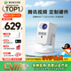 騰訊極光投影A3 云臺(tái)投影儀家用 騰訊視頻定制硬件品牌 真1080P便攜投影機(jī) 高清智能家庭影院 國家補(bǔ)貼 
