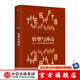 轉(zhuǎn)型與沖擊：馬丁·沃爾夫談未來全球經(jīng)濟 中信出版社圖書