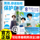 【官方正版】漫畫(huà)男孩女孩青春期成長(cháng)手冊 男孩青春期成長(cháng)指南 男孩青春期成長(cháng)手冊正版 漫畫(huà)青春期男孩成長(cháng)自我保護 男孩青春期生理性教育的漫畫(huà) 夸孩子的1280句話(huà) 夸孩子我有1000句 【2冊】男孩成長(cháng)