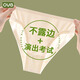 艾卡諾 I.KARNOW女童舞蹈考級學(xué)生表演專用白色冰絲三角褲兒童芭蕾舞高跨隱形內(nèi)褲 蠶絲抑菌內(nèi)襠】11331白|高跨 1條 120 【建議：30-40斤】
