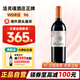 活靈魂（ALMAVIVA） 智利名莊活靈魂酒莊干紅葡萄酒 750ml 2021年活靈魂 單支