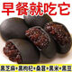 胖東來(lái)品質(zhì)五黑餅無(wú)添蔗糖紫米桑葚餅代餐飽腹糕點(diǎn)心獨立包裝解饞 不添加蔗糖【軟糯香甜可口】五黑桑葚紫米餅 軟糯可口：【整箱發(fā)1250·g】約63-65包