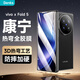 邦克仕（Benks）適用于vivo X Fold 5康寧鋼化膜 vivo X Fold 5金剛熱彎手機(jī)膜全屏覆蓋防指紋全膠貼膜