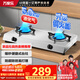 萬家樂【ITB91·無需開孔】燃氣灶液化氣灶臺  5.0kW大火力不銹鋼煤氣灶雙灶臺家用臺式燃氣灶具液化氣
