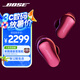 Bose【重磅新品】QuietComfort 消噪耳塞Ultra II 絳梅紫 真無線藍(lán)牙QC降噪耳機(jī)大鯊4代高清通話無干擾