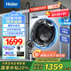 海爾（Haier）洗衣機(jī)10公斤滾筒全自動(dòng)家用大容量嵌入式智能預(yù)約防生銹巴氏除菌一級(jí)能效 國(guó)家補(bǔ)貼20% 以舊換新 【新款】1.11高洗凈比+慕斯沖浪洗+六維減震
