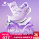 特步（XTEP）360X2.0跑鞋男女競(jìng)訓(xùn)碳板體考訓(xùn)練鞋耐磨馬拉松穩(wěn)定入門運(yùn)動(dòng)鞋子 芍藥紫/長(zhǎng)春花籃紫【男】 42