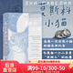 后浪官方正版 莫斯科小貓 俄羅斯大書(shū)獎(jiǎng) 貓生回憶錄 犀利諷刺趣味哲思 俄羅斯文學(xué)外國(guó)小說(shuō)