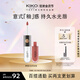 KIKO明彩雙頭唇釉103裸色 不沾杯不掉色唇蜜唇膏口紅 女生日禮物