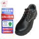 雙安勞保鞋男女防砸牛皮安全鞋耐高壓10kv絕緣電工鞋電力檢修工廠(chǎng)車(chē)間建筑工地工作鞋耐磨防滑 41