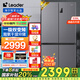 海爾智家冰箱560四開門十字對開門雙開539升大容量風(fēng)冷無霜一級能效雙變頻家用電冰箱干濕分儲Ieader 539一級雙變頻+黑金凈化+阻氧干濕分儲+三檔變溫