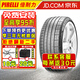 倍耐力汽車輪胎20寸 P ZERO PZ4 操控型靜音舒適 285/45R20 108W途銳