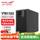 科華技術(shù)在線式UPS不間斷電源 企業(yè)機(jī)房服務(wù)器智能穩(wěn)壓續(xù)航斷電全面安全保護(hù)守護(hù)設(shè)備用電 YTR1103內(nèi)置電池3000VA/2700W