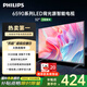 飛利浦（PHILIPS）32英寸高清智慧屏臥室小屏超寬環(huán)繞立體聲 智能投屏液晶平板電視機(jī)32PHF6590/T3 國(guó)家補(bǔ)貼15%