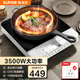 蘇泊爾（SUPOR）C35-SUP07商用電磁爐灶3500W大功率猛火鋼琴按鍵平底鍋專(zhuān)用十檔火力可預約