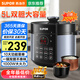 蘇泊爾（SUPOR）電壓力鍋5升大容量家用電高壓鍋雙膽高壓電飯鍋煮飯多功能電飯煲智能預(yù)約開蓋收汁大功率 精鐵銅晶內(nèi)膽【熱銷榜單】 5L