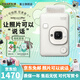 富士FUJIFILM instax Liplay數(shù)模一體立拍立得打印機(jī)3英寸相紙 戀人白+3寸雙包+游民牧歌系列手繩相機(jī)包 官方標(biāo)配