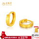 老鳳祥熠熠閃耀黃金耳環(huán)金耳環(huán)足金999耳飾生日禮物送老婆七夕情人節(jié) 足金耳環(huán)(約2.3g)