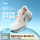 李寧吾躍3.0 v2丨休閑慢跑鞋女子新款潮流時尚百搭運(yùn)動鞋ARSV112