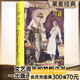 【官方直營】刀鋒（毛姆文集） 毛姆 蘭登書屋典藏本 兩度改編電影入圍奧斯卡多項大獎，影響眾多讀者文藝青年的夢想之書，精美雙封面設(shè)計 麗綺紋護(hù)封紙 小說 世界名著 果麥圖書   團(tuán)購聯(lián)系客服