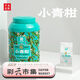 下關(guān)沱茶 250g鐵罐裝 新會小青柑 普洱調(diào)味熟茶 2023年生曬