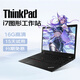 聯(lián)想ThinkPad（i7獨(dú)顯）二手筆記本電腦T14/15.6寸 商務(wù)編程游戲剪輯制圖網(wǎng)課輕薄辦公本 95新【P系大屏獨(dú)顯】i7八代 16G 1T 高清