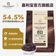 嘉利寶比利時進(jìn)口 54.5%黑巧克力豆 烘焙專用原料 純可可脂 零食 500g 質(zhì)保期約26.11月