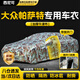西尼可大眾帕薩特車衣全車罩17-25款380B8罩330車罩防曬防雨隔熱遮陽 加棉絨加厚牛津布【數(shù)碼迷彩】汽車車衣罩外套 2017-2025款大眾帕薩特專用車衣罩