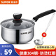 蘇泊爾（SUPOR） 奶鍋304不銹鋼湯鍋輔食泡面鍋煮奶鍋明火電磁爐通用煤氣廚房鍋具 ST16H1小紅圈 16cm