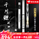 千川鯉戰(zhàn)神版【新品】千川鯉6代戰(zhàn)神版釣魚竿十大超輕硬大物 7.2m 旗艦版六代 19調(diào) 超輕超硬+ 5H 標(biāo)準(zhǔn)裝 0.46m 4.