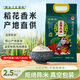 常臻道 五常大米五常原糧稻花香2號(hào)優(yōu)質(zhì)東北大米長(zhǎng)粒米珍珠米圓粒米食品 五常原糧稻花香2號(hào)2.5kg真空裝 五常市核心產(chǎn)區(qū)出品