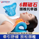 Valsace頸椎枕牽引器矯正器頸椎護頸托按摩枕托舉器富貴包頸椎病專(zhuān)用