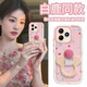 鹿途者 DEERWALK白鹿同款米奇指環(huán)扣適用蘋果16promax手機(jī)殼新款iphone15pro保護(hù)套硅膠14pro全包防摔13可愛12女潮 【粉色】-米奇指環(huán)扣 iPhone 16 Pro Max
