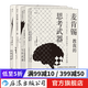 麥肯錫新版四冊(cè)套裝 麥肯錫入職培訓(xùn)第一課 +麥肯錫教我的思考武器+寫作武器+談判武器 職場(chǎng)經(jīng)管勵(lì)志書籍  后浪