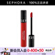 絲芙蘭（SEPHORA）染唇膏 霧面啞光 系列A 01（櫻桃紅）,5ml