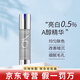 ZO SKIN HEALTHzo skin a醇美國Health 視黃醇維A醇精華液提亮膚色 靚白A醇(濃度0.5%) 50ml