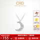 CRD克徠帝【現(xiàn)貨閃發(fā)】新月鉆石鏈墜18K金鉑金鉆石吊墜項鏈禮物 【X00579】共約10分