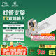 FSL佛山照明T8分體LED燈管支架配件單管平蓋空支架1.2米