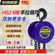 錮力耐 HSZ-B手拉葫蘆起重倒鏈1噸3米吊裝手動升降葫蘆圓形便攜式吊機