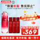 資生堂（Shiseido）第三代紅腰子精華新紅妍肌活精華肌底液保濕維穩(wěn)修護(hù)送人護(hù)膚禮物 紅腰子75ml+紅蜜露70ml*3