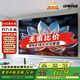 王牌佳電補貼20％【全網(wǎng)熱銷(xiāo)榜一】超清4K無(wú)線(xiàn)投屏無(wú)邊框智能語(yǔ)音網(wǎng)絡(luò )防爆家用客廳電視機會(huì )議辦公顯示 LED-75智能語(yǔ)音版--長(cháng)125*高75CM