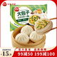 三全中式早餐包子饅頭系列 香軟大肉包速凍半成品早餐【199-100專區(qū)】 韭菜雞蛋大包4只320g