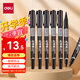 得力（deli）粗細(xì)雙頭物流記號(hào)筆 辦公會(huì)議簽字筆標(biāo)記馬克筆油性筆 兒童學(xué)生勾線筆12支/盒 S831