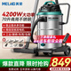 美菱工業(yè)吸塵器4200W大功率超強吸力強勁商用大吸力裝修美縫工廠(chǎng)倉庫車(chē)間粉塵大型吸塵機國家補貼